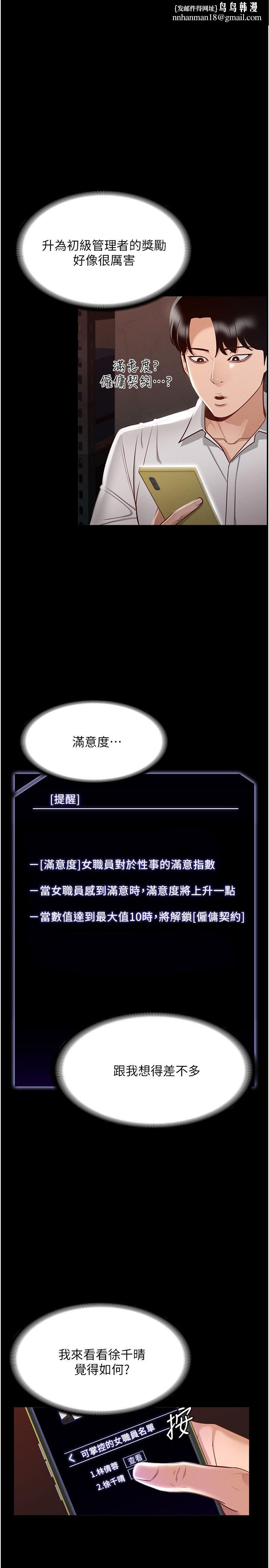 超级公务员第15话-跟老公都没有试过的体位