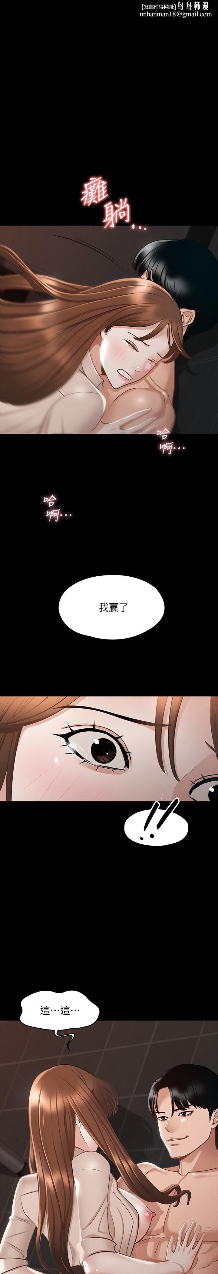 超级公务员第16话-用无限精力征服她