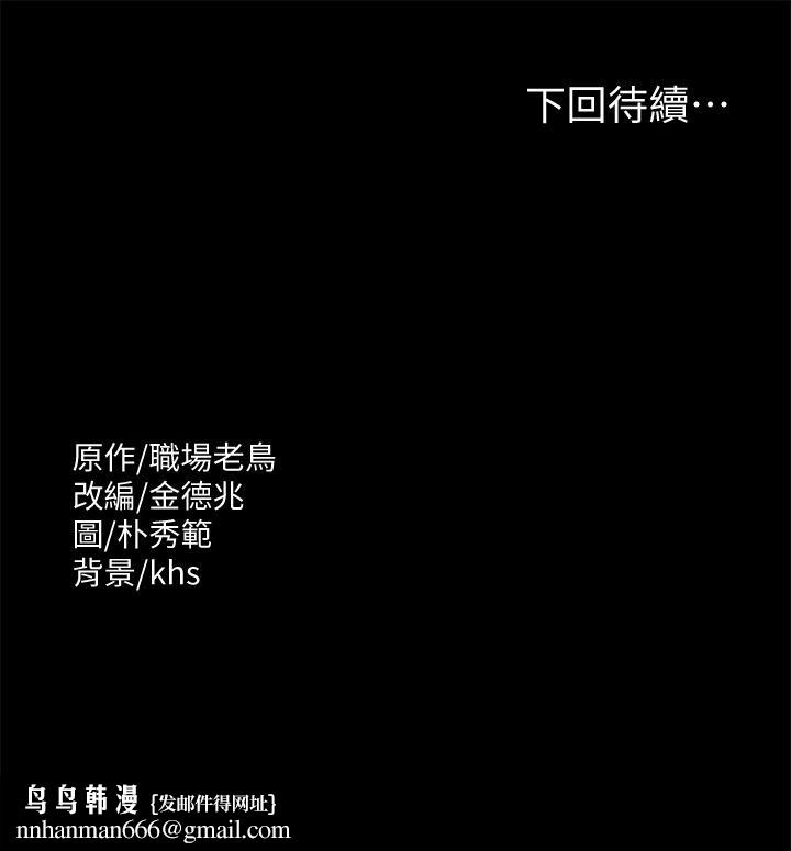 超级公务员第16话-用无限精力征服她