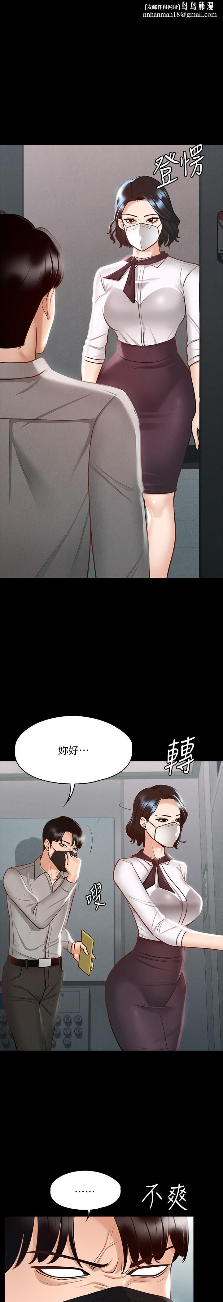 超级公务员第17话-今天让我来就好了