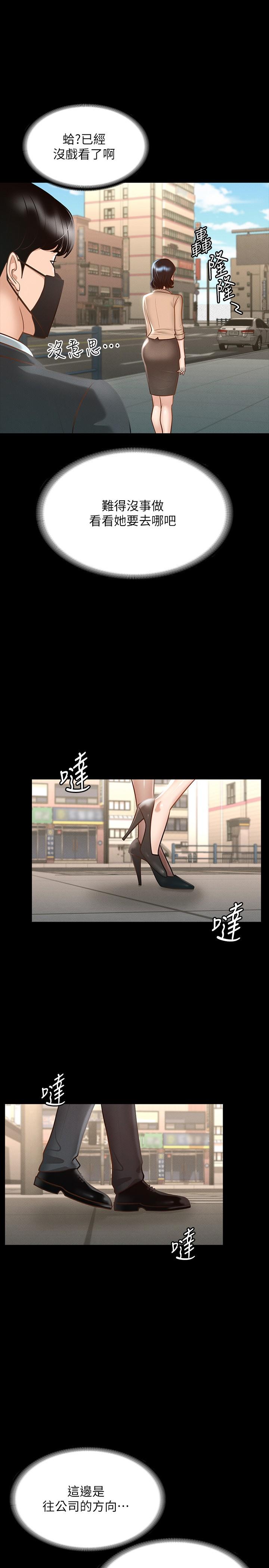 超级公务员第18话-千晴的大变身