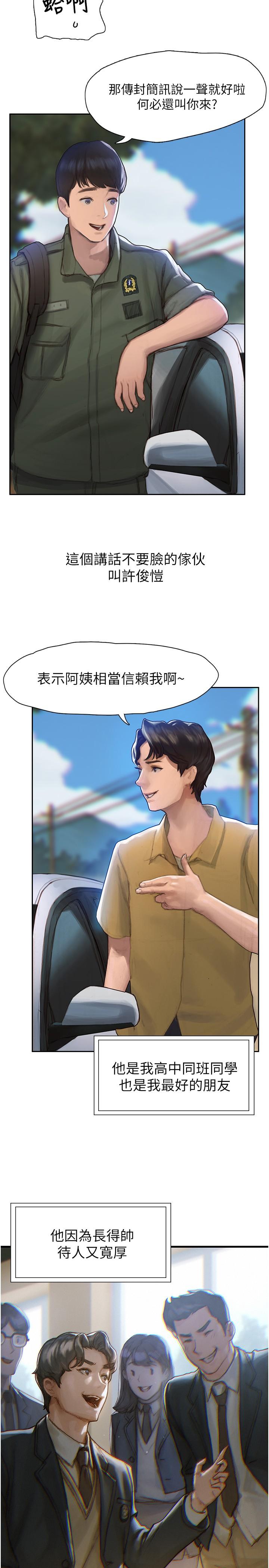 终结暧昧第1话-跨越暧昧关係的瞬间