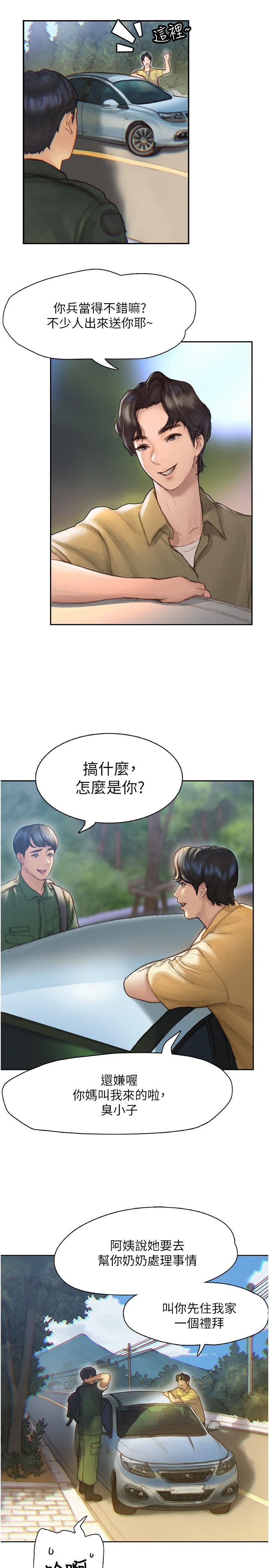 終結曖昧 - 第1話-跨越曖昧關係的瞬間3.jpg,終結曖昧 - 第1話-跨越曖昧關係的瞬間3,終結曖昧 - 第1話-跨越曖昧關係的瞬間