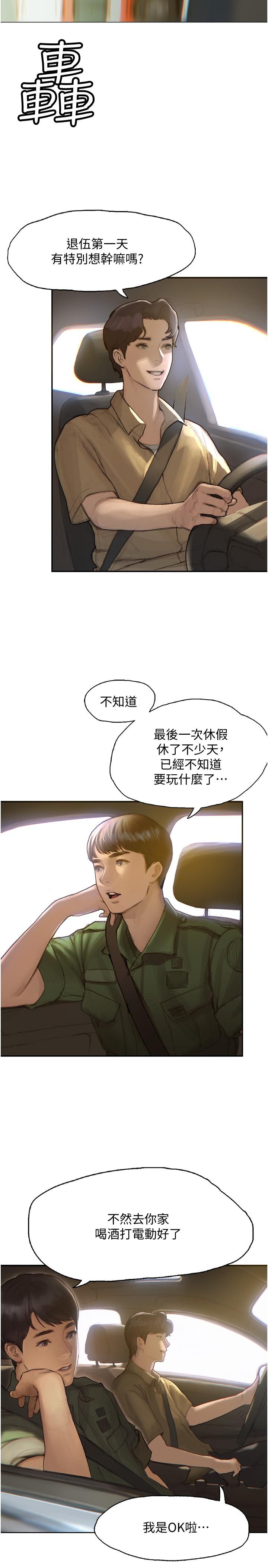 終結曖昧 - 第1話-跨越曖昧關係的瞬間8.jpg,終結曖昧 - 第1話-跨越曖昧關係的瞬間8,終結曖昧 - 第1話-跨越曖昧關係的瞬間