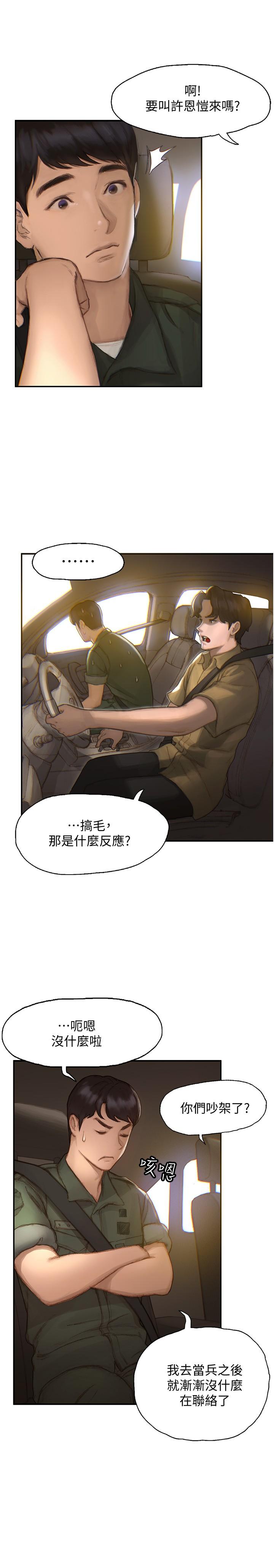 终结暧昧第1话-跨越暧昧关係的瞬间