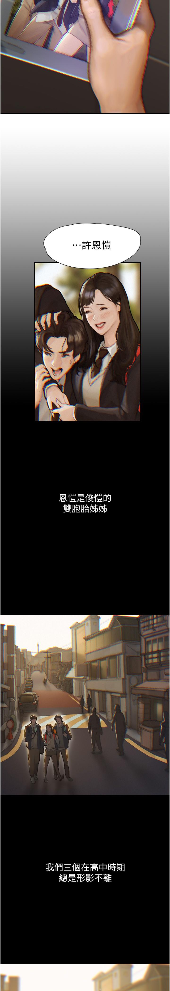 终结暧昧-第1章-图片14