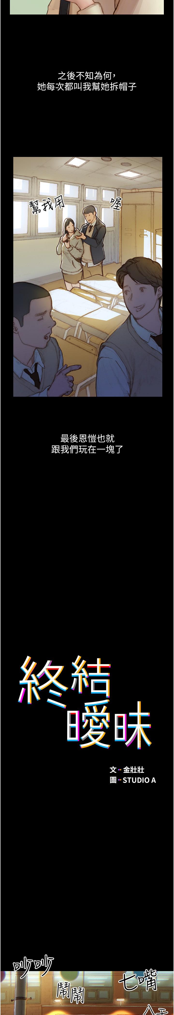 終結曖昧 - 第1話-跨越曖昧關係的瞬間17.jpg,終結曖昧 - 第1話-跨越曖昧關係的瞬間17,終結曖昧 - 第1話-跨越曖昧關係的瞬間