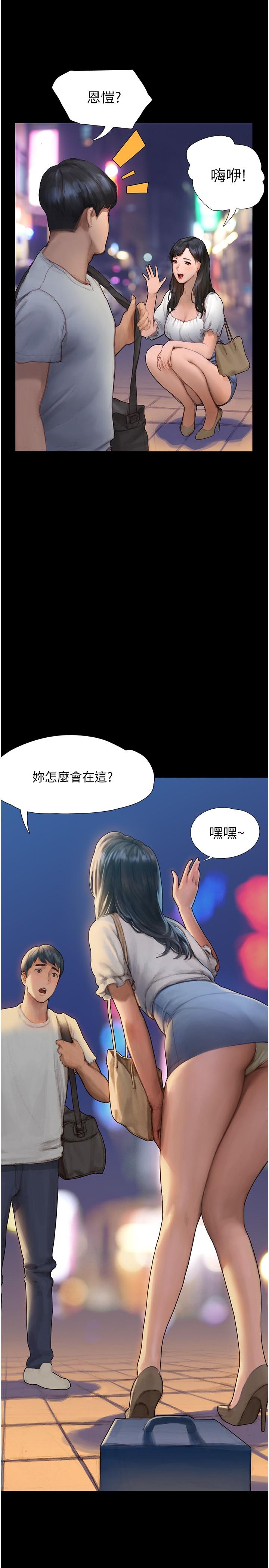 終結曖昧 - 第1話-跨越曖昧關係的瞬間20.jpg,終結曖昧 - 第1話-跨越曖昧關係的瞬間20,終結曖昧 - 第1話-跨越曖昧關係的瞬間