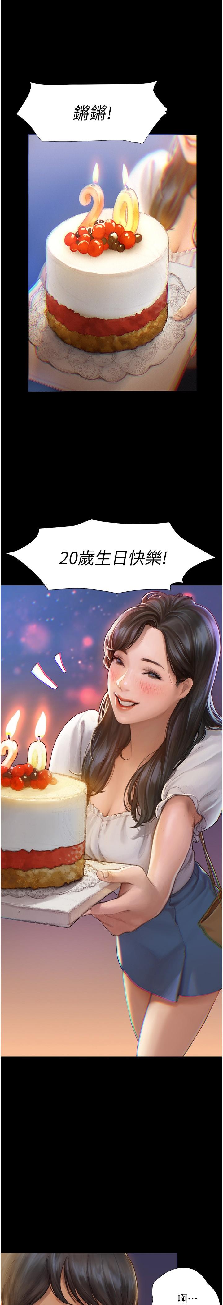 終結曖昧 - 第1話-跨越曖昧關係的瞬間22.jpg,終結曖昧 - 第1話-跨越曖昧關係的瞬間22,終結曖昧 - 第1話-跨越曖昧關係的瞬間