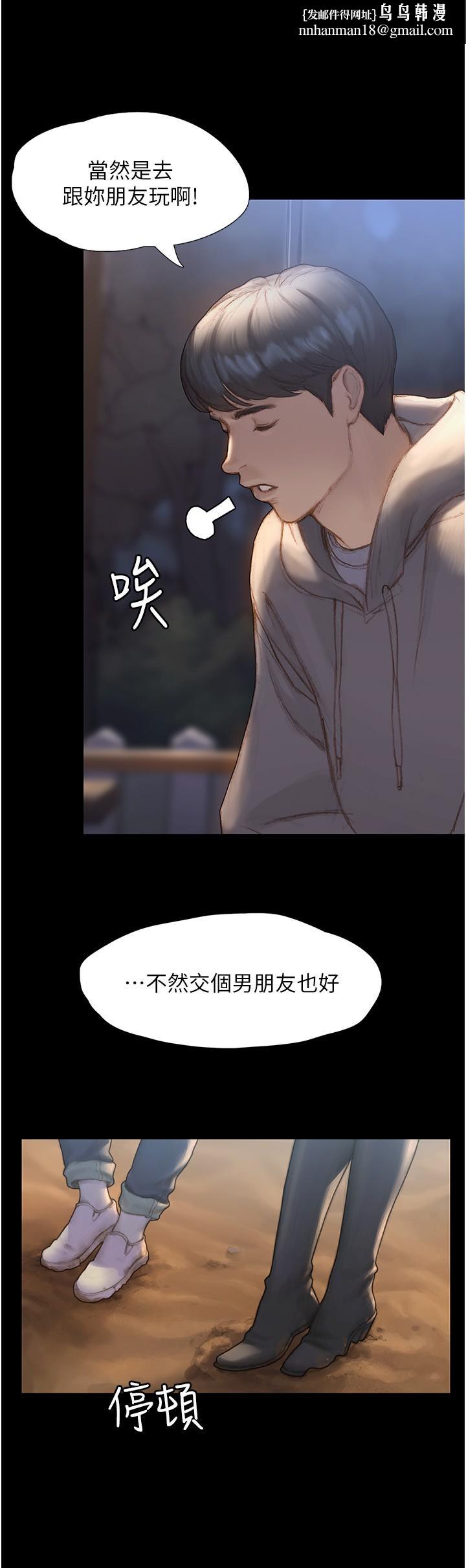 終結曖昧 - 第1話-跨越曖昧關係的瞬間26.jpg,終結曖昧 - 第1話-跨越曖昧關係的瞬間26,終結曖昧 - 第1話-跨越曖昧關係的瞬間