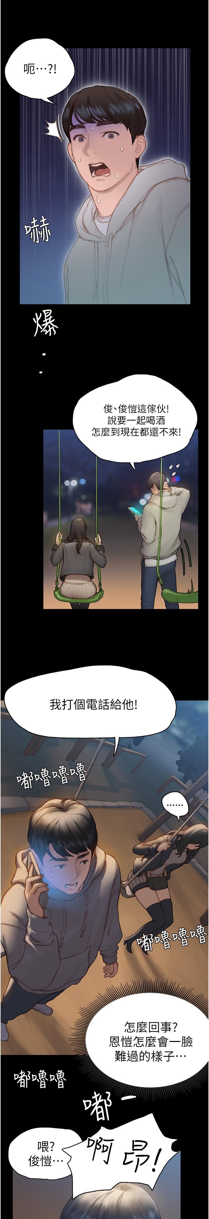 終結曖昧 - 第1話-跨越曖昧關係的瞬間28.jpg,終結曖昧 - 第1話-跨越曖昧關係的瞬間28,終結曖昧 - 第1話-跨越曖昧關係的瞬間