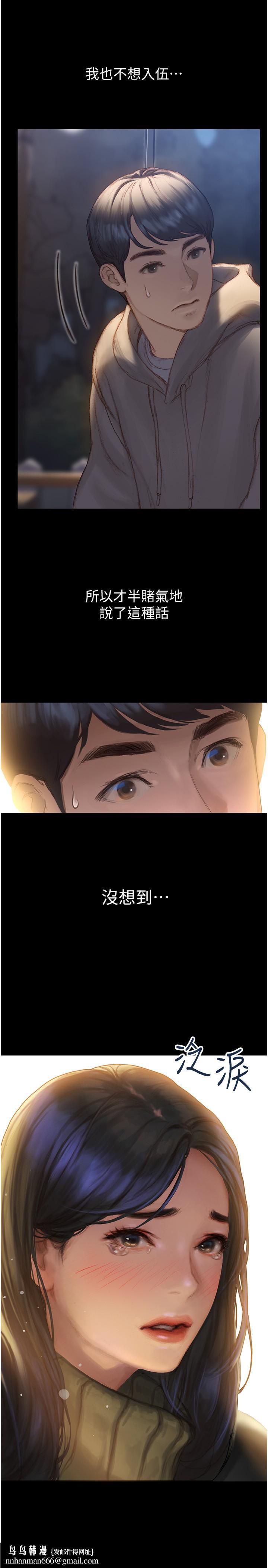 終結曖昧 - 第1話-跨越曖昧關係的瞬間27.jpg,終結曖昧 - 第1話-跨越曖昧關係的瞬間27,終結曖昧 - 第1話-跨越曖昧關係的瞬間