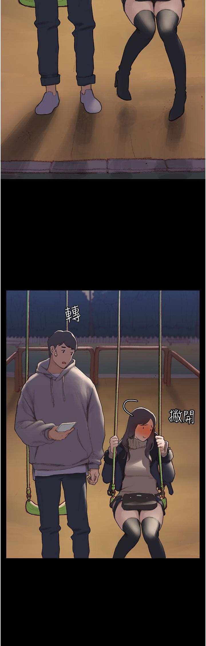 终结暧昧-第1章-图片36