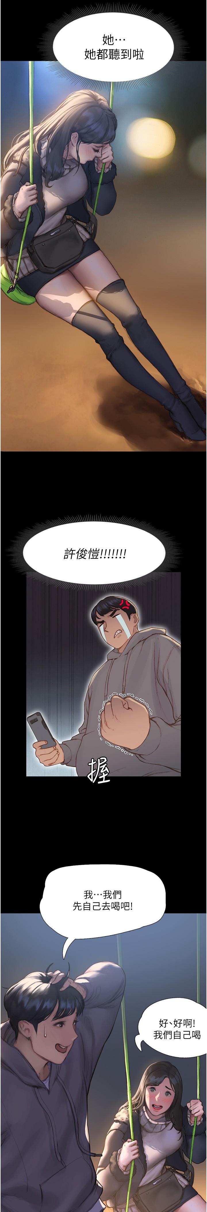 終結曖昧 - 第1話-跨越曖昧關係的瞬間37.jpg,終結曖昧 - 第1話-跨越曖昧關係的瞬間37,終結曖昧 - 第1話-跨越曖昧關係的瞬間