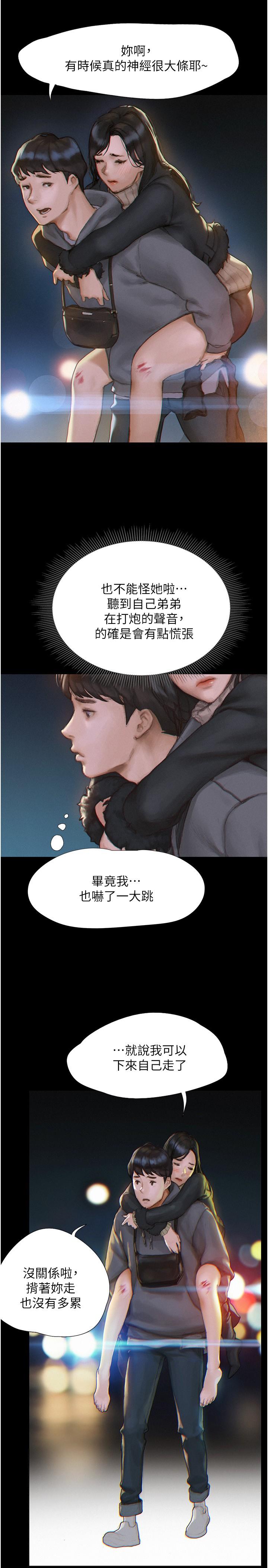 終結曖昧 - 第1話-跨越曖昧關係的瞬間42.jpg,終結曖昧 - 第1話-跨越曖昧關係的瞬間42,終結曖昧 - 第1話-跨越曖昧關係的瞬間