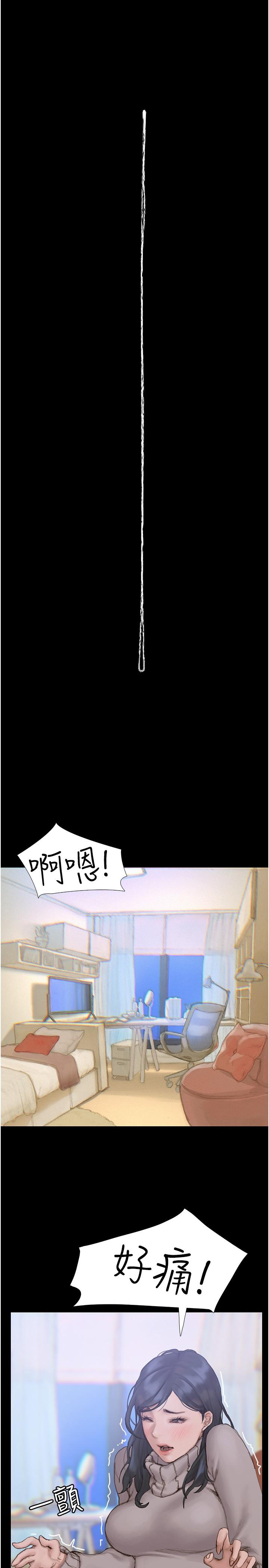 终结暧昧第1话-跨越暧昧关係的瞬间
