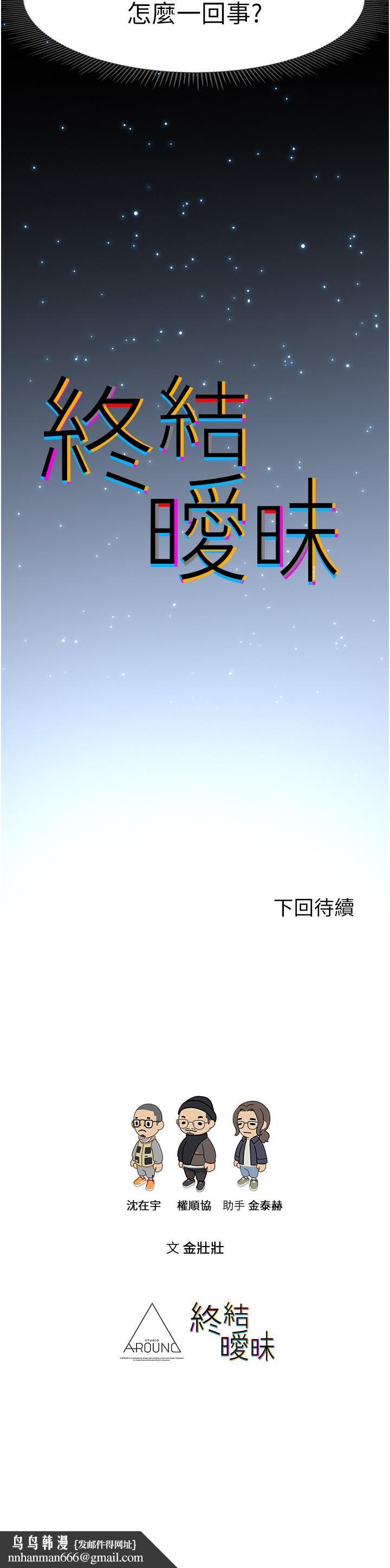 終結曖昧 - 第1話-跨越曖昧關係的瞬間51.jpg,終結曖昧 - 第1話-跨越曖昧關係的瞬間51,終結曖昧 - 第1話-跨越曖昧關係的瞬間
