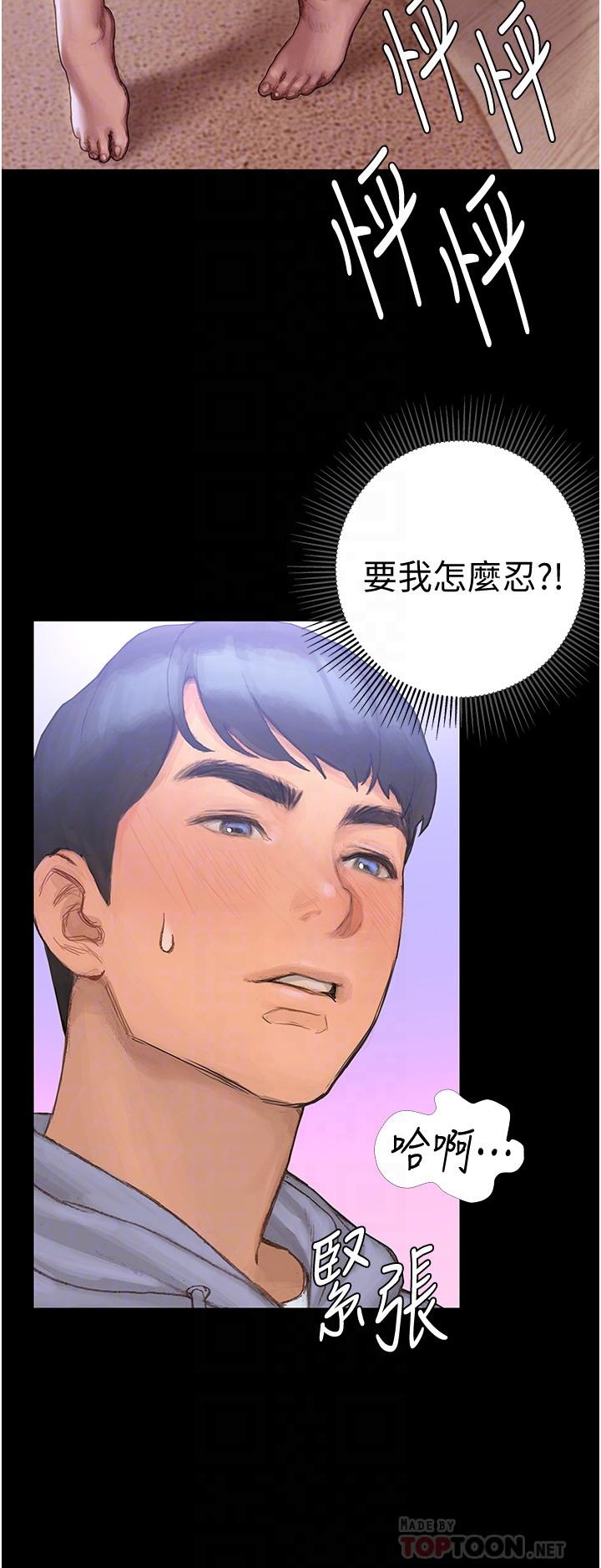 终结暧昧第2话-这表情...太销魂了