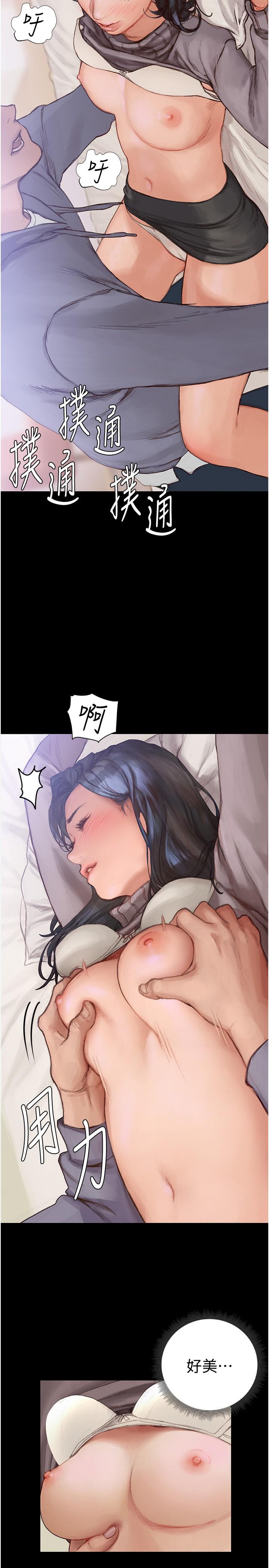 终结暧昧第2话-这表情...太销魂了