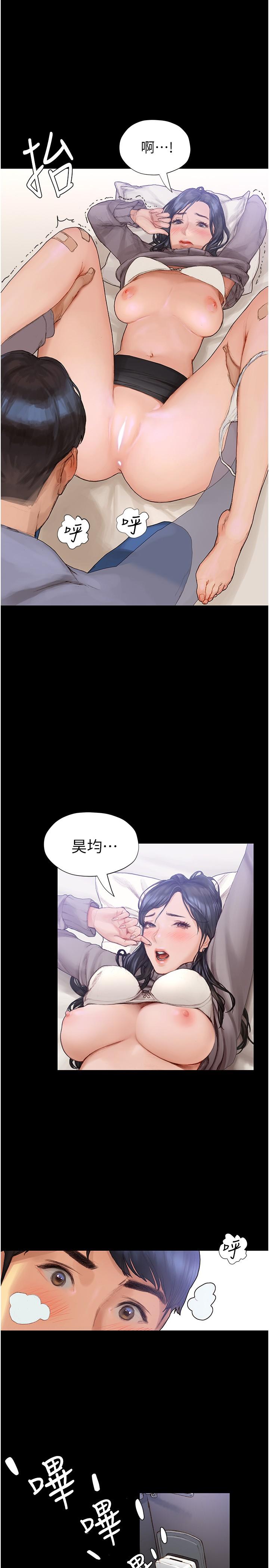 终结暧昧第2话-这表情...太销魂了