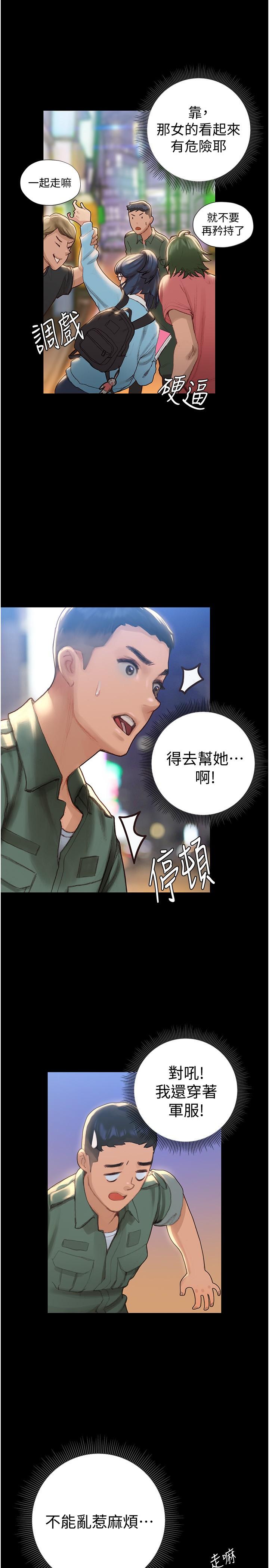 终结暧昧第2话-这表情...太销魂了