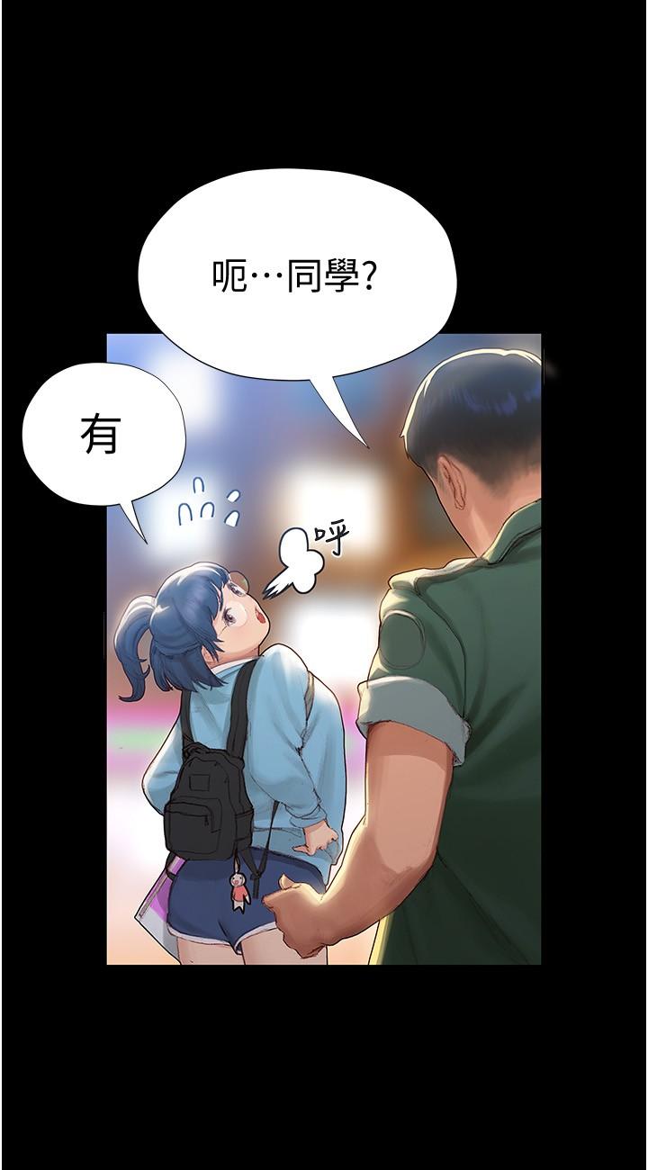 终结暧昧第2话-这表情...太销魂了