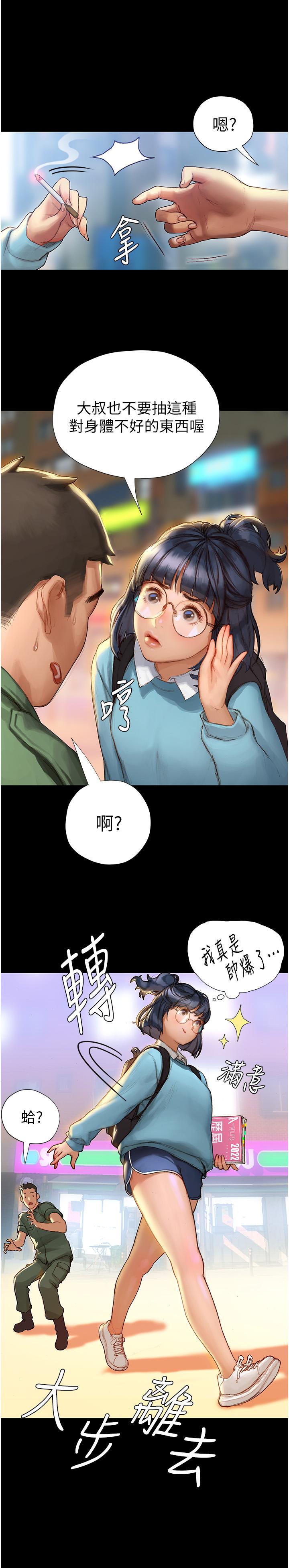 终结暧昧第2话-这表情...太销魂了