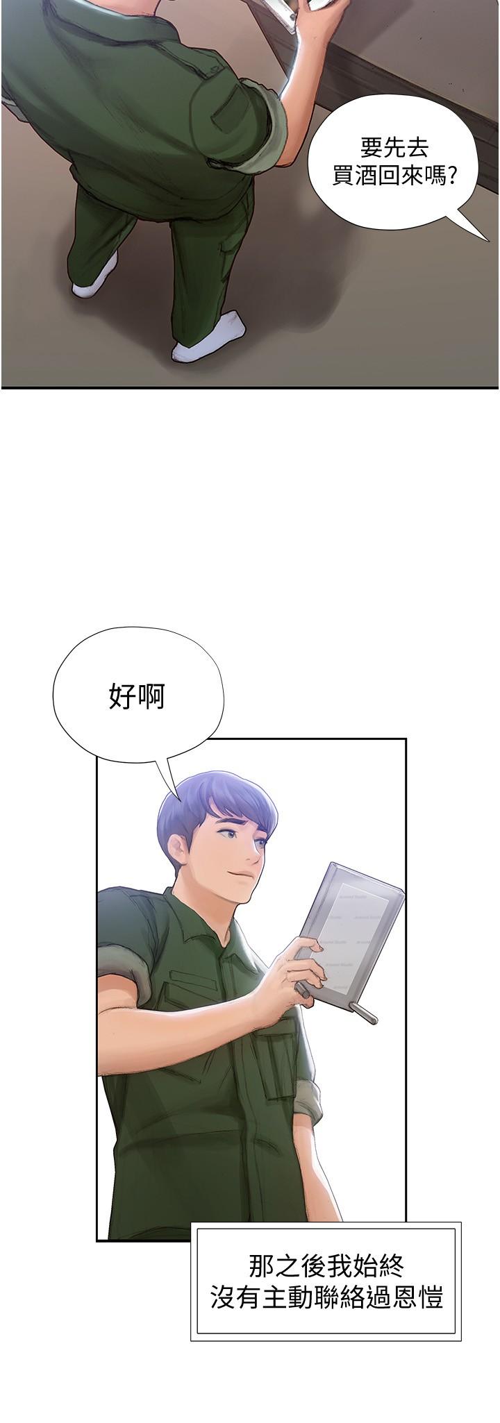 终结暧昧第2话-这表情...太销魂了