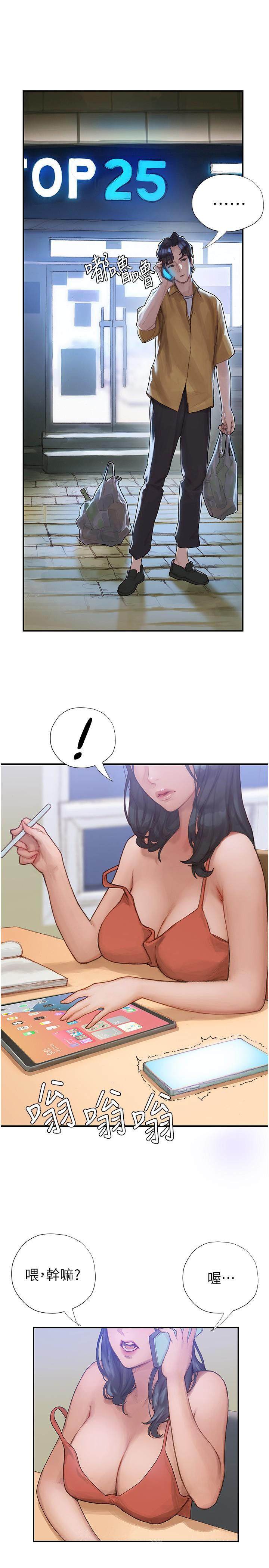 终结暧昧第2话-这表情...太销魂了