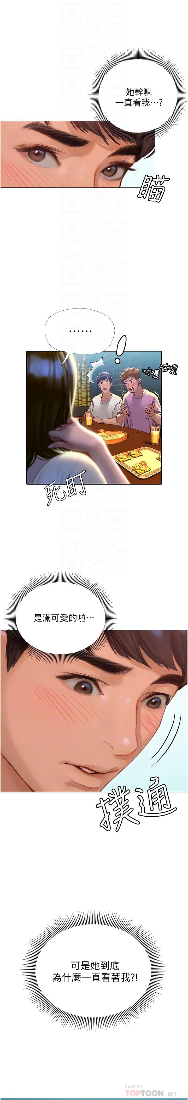 终结暧昧第3话-淫乱的新生欢迎会