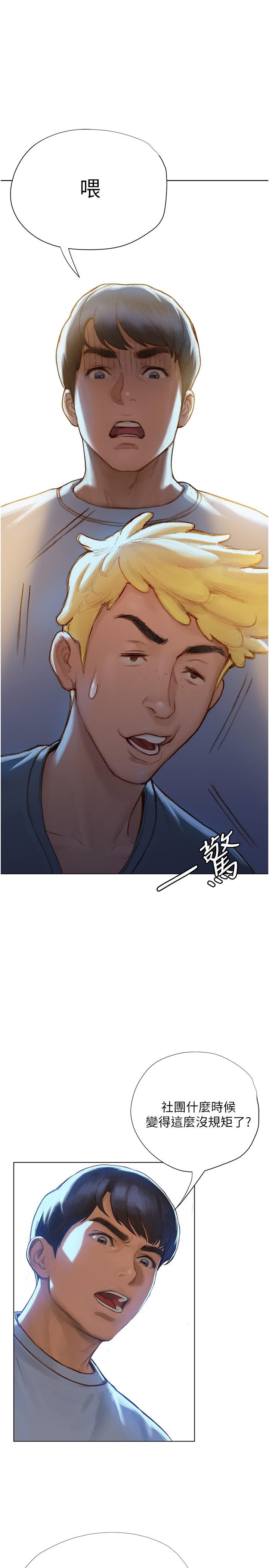 终结暧昧第3话-淫乱的新生欢迎会