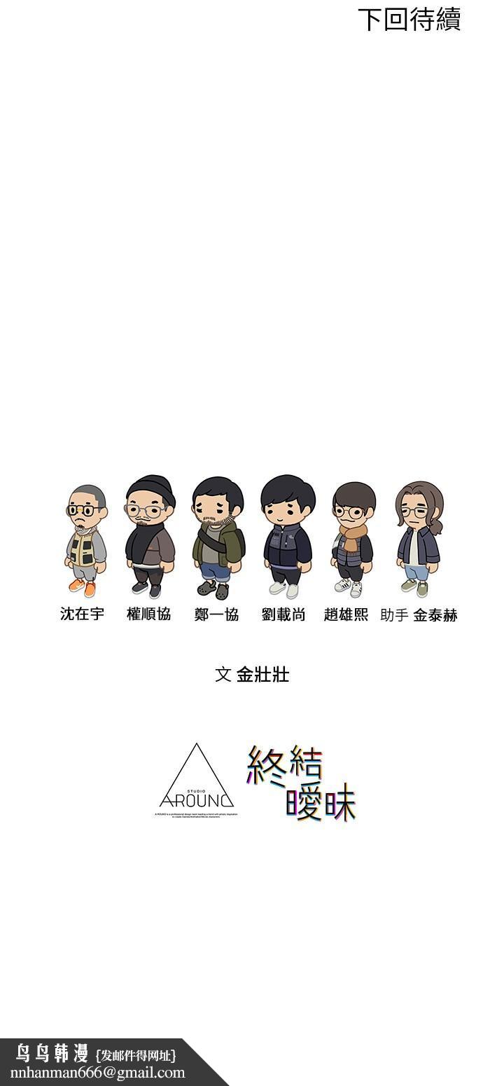 终结暧昧第3话-淫乱的新生欢迎会