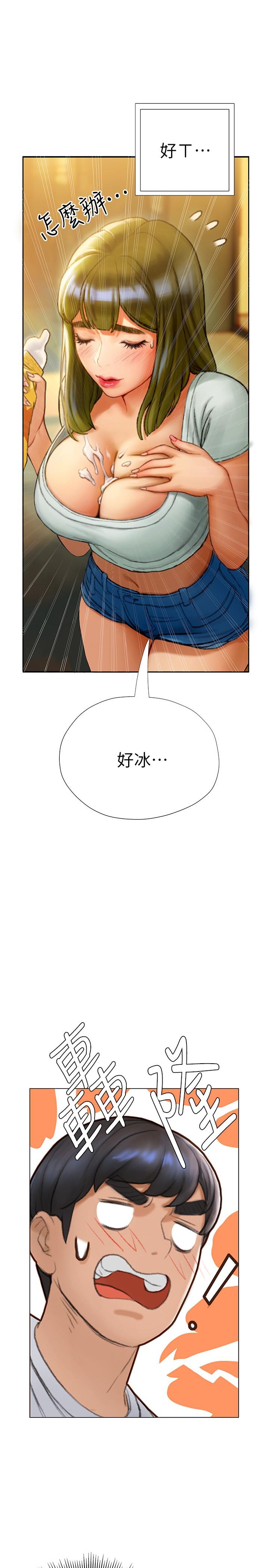 终结暧昧第4话-黏答答的,好不舒服