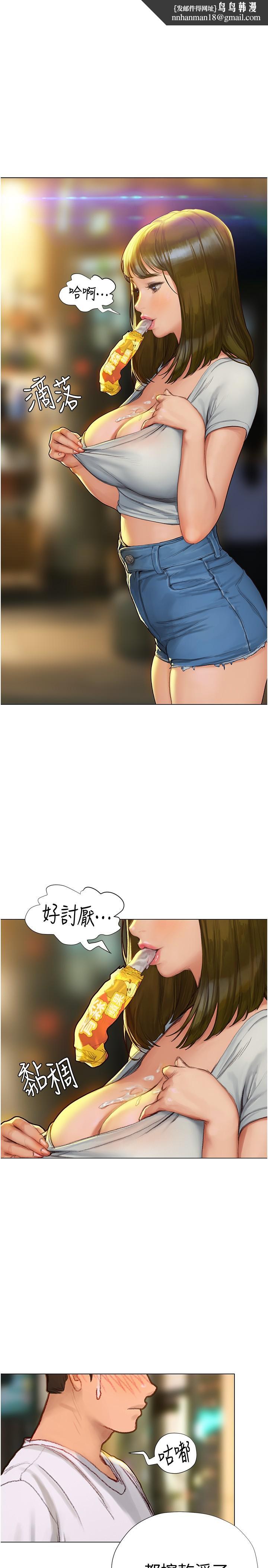 终结暧昧第4话-黏答答的,好不舒服