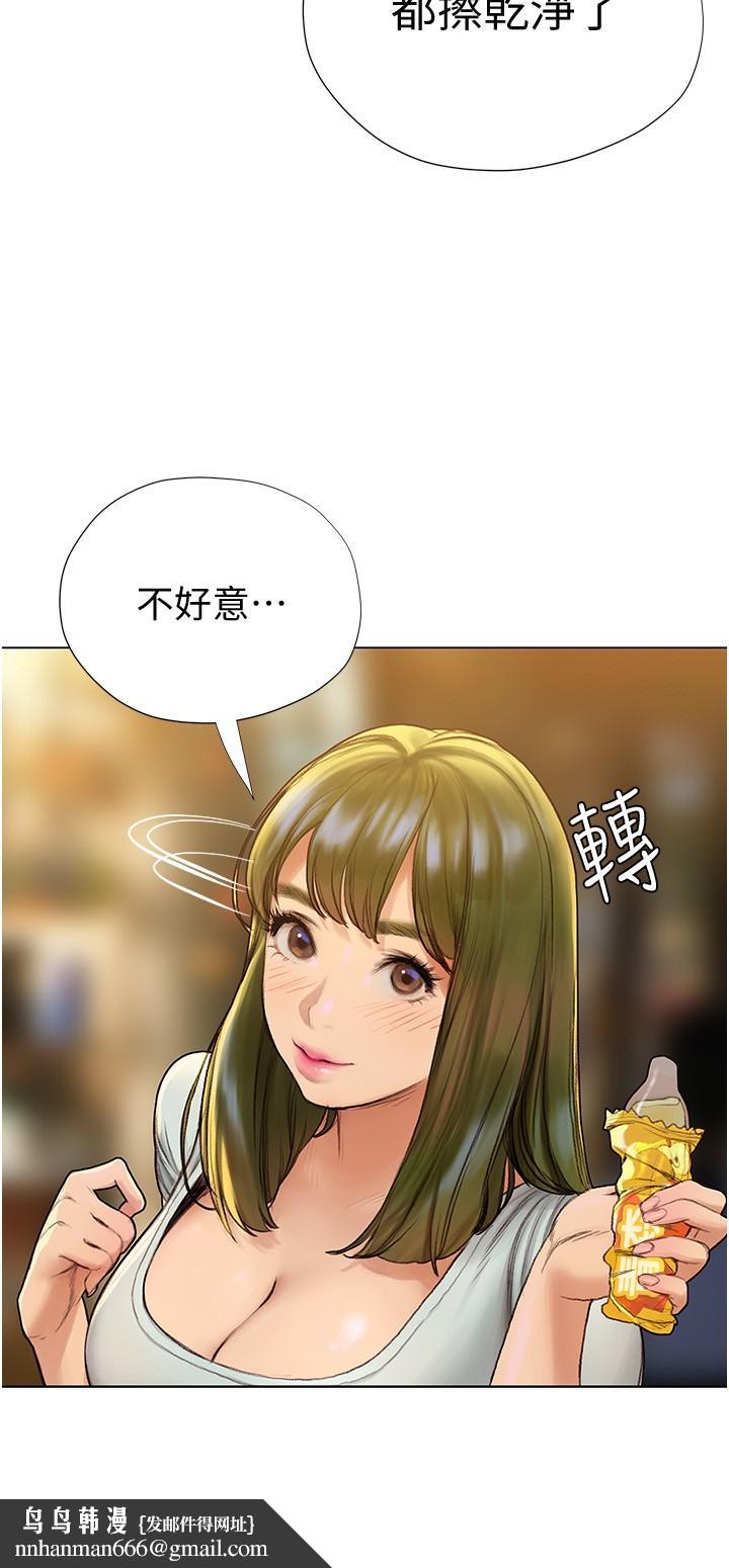终结暧昧第4话-黏答答的,好不舒服
