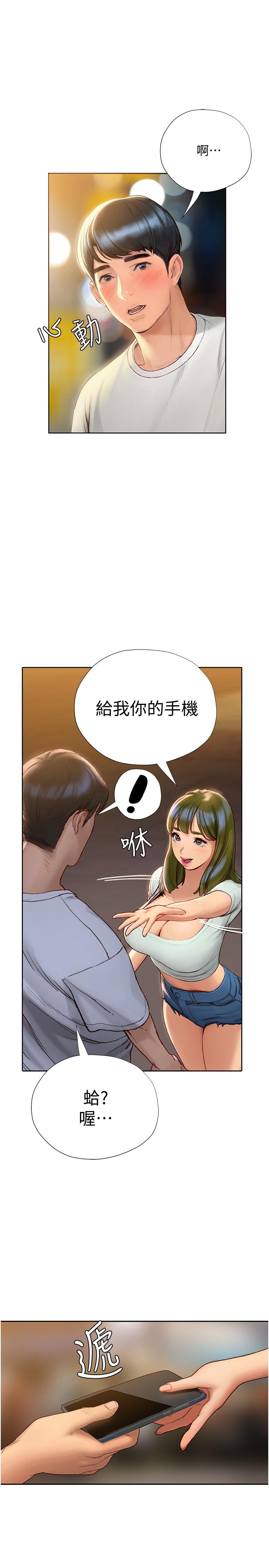 终结暧昧第4话-黏答答的,好不舒服