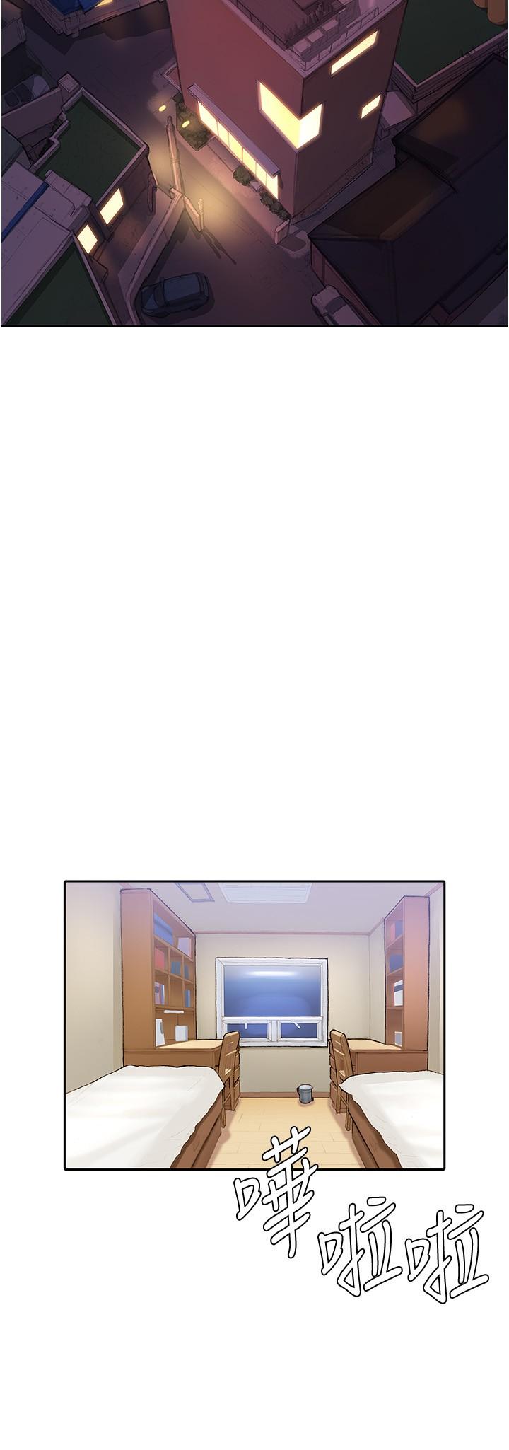 终结暧昧第4话-黏答答的，好不舒服