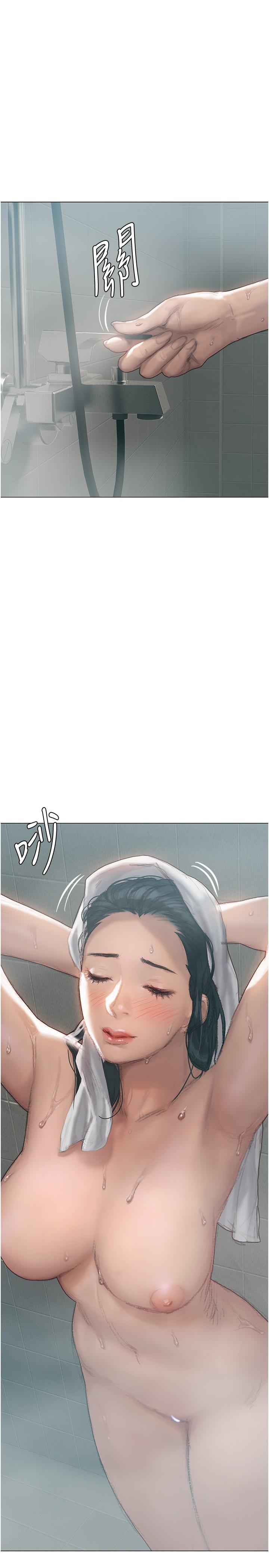终结暧昧第4话-黏答答的,好不舒服