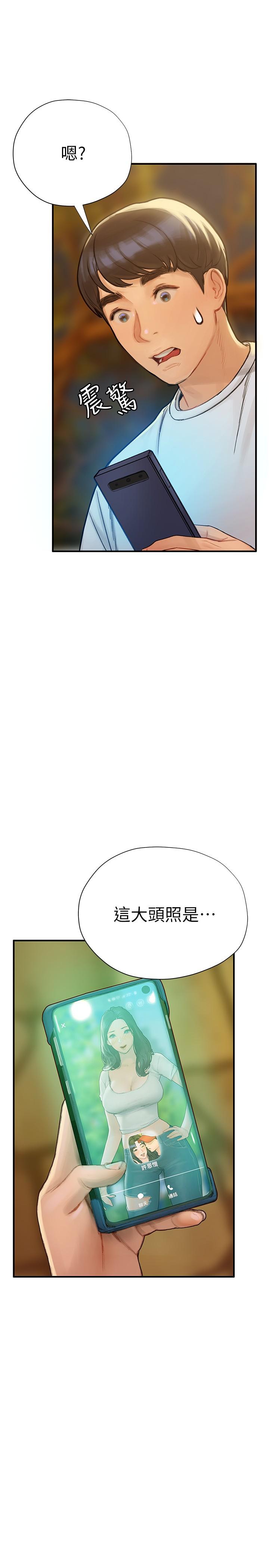终结暧昧第5话-女友的“特别”服务