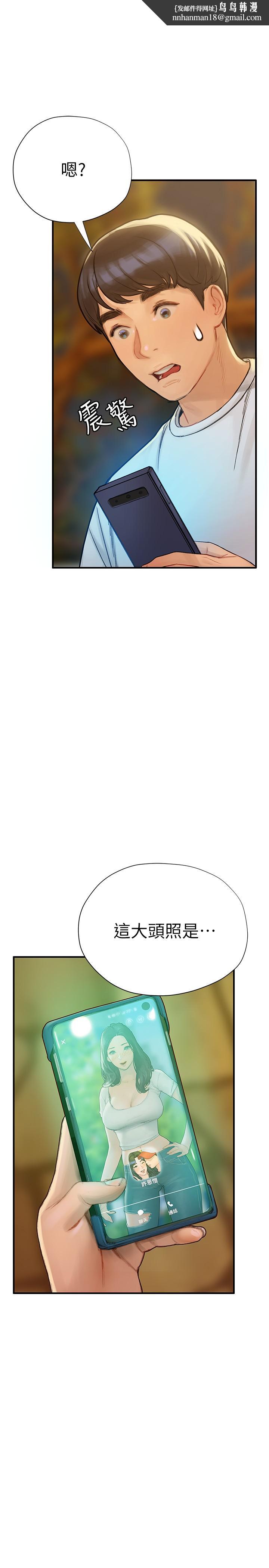 终结暧昧第6话-用新邂逅忘掉旧情