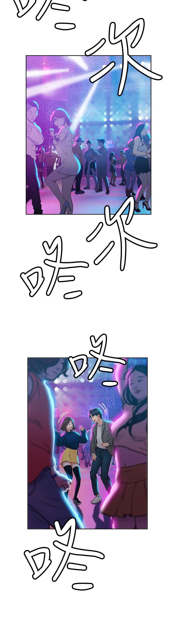 终结暧昧第6话-用新邂逅忘掉旧情