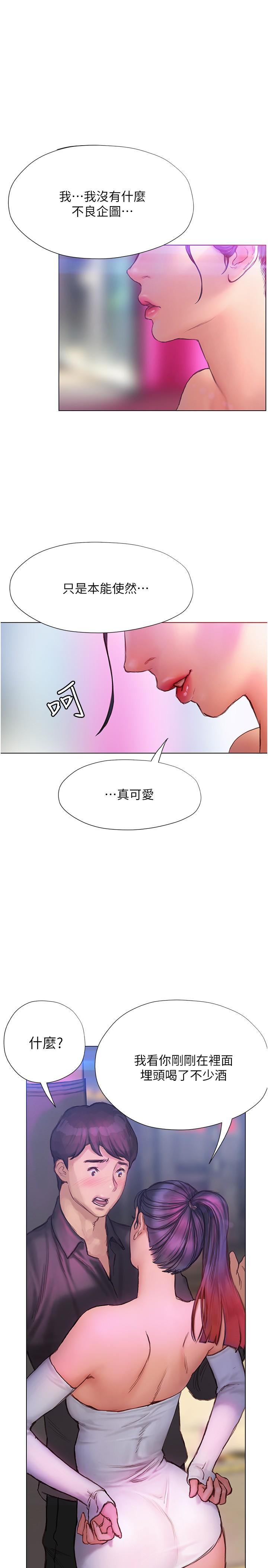 终结暧昧第6话-用新邂逅忘掉旧情
