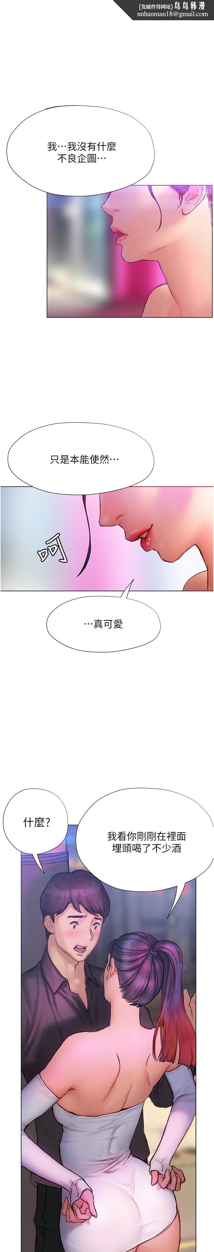 终结暧昧第7话-让姐姐用嘴帮你
