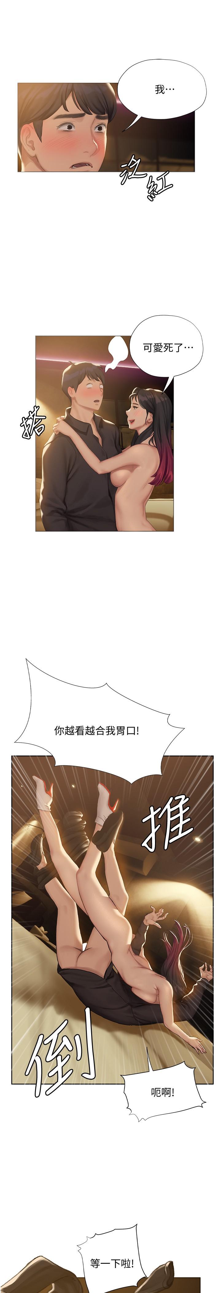 终结暧昧第7话-让姐姐用嘴帮你