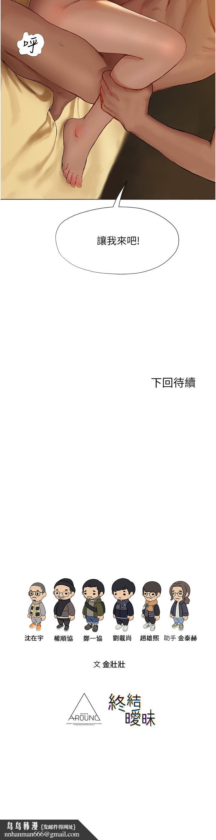 终结暧昧第7话-让姐姐用嘴帮你