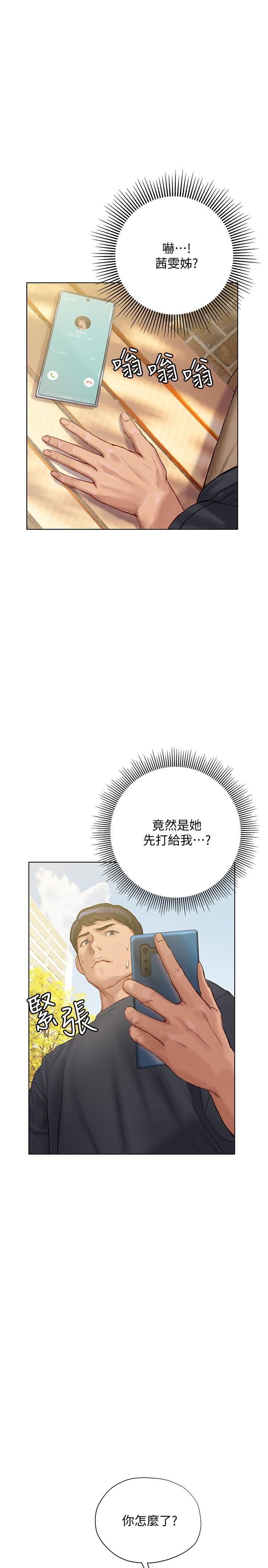终结暧昧第9话-我只要学长一个人