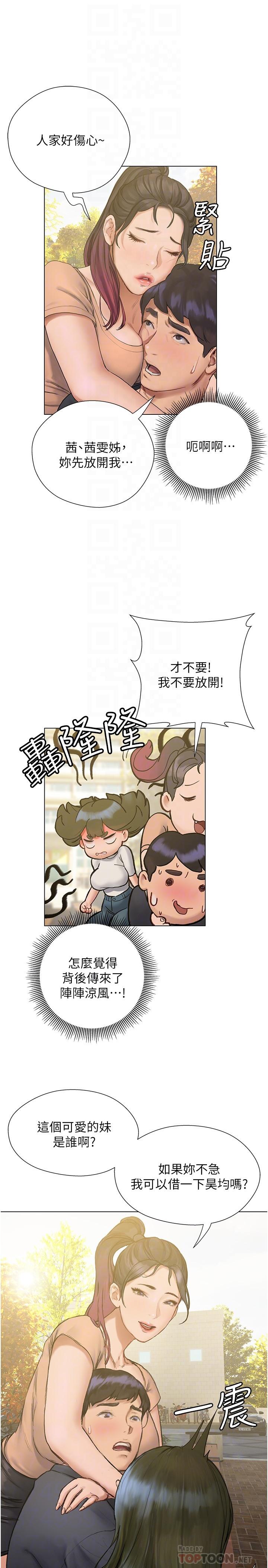 终结暧昧第10话-今晚我室友都不在