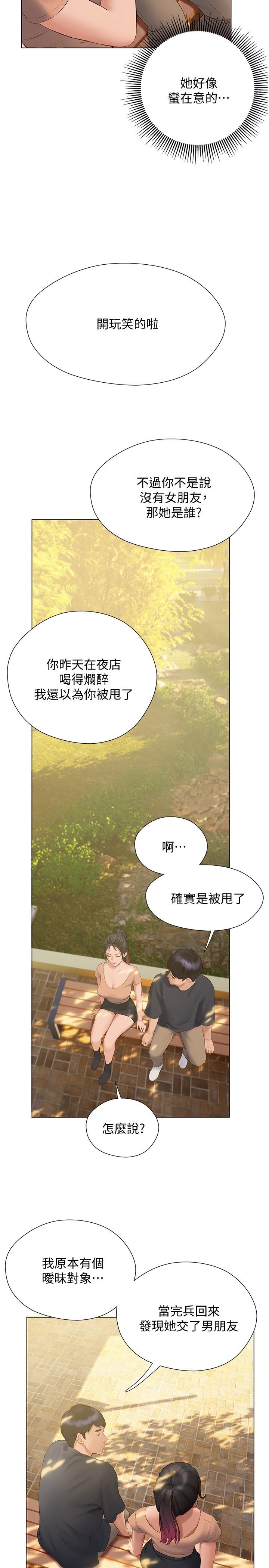终结暧昧第10话-今晚我室友都不在