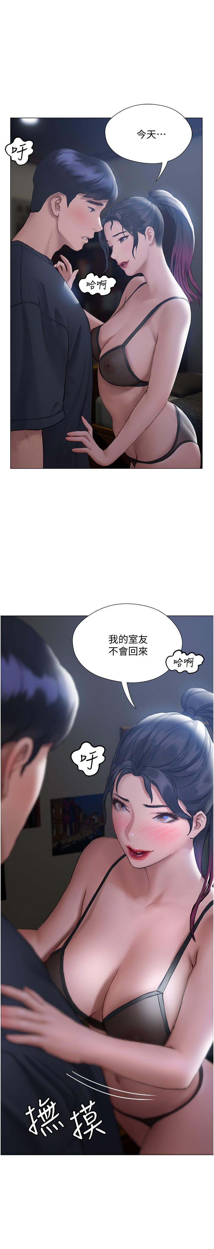 终结暧昧第10话-今晚我室友都不在