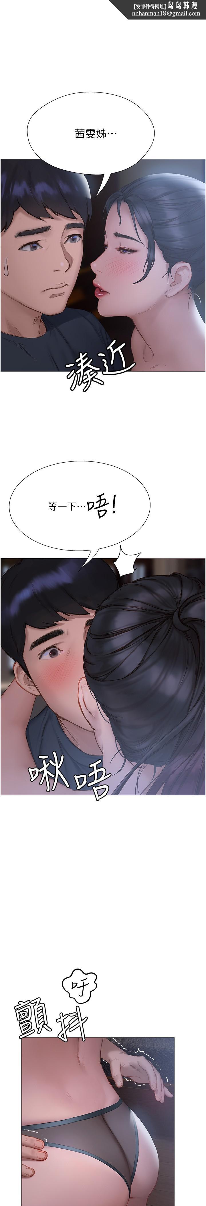 终结暧昧第11话-满足姐姐才放你走